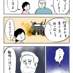 ガイックとのフランス暮らし