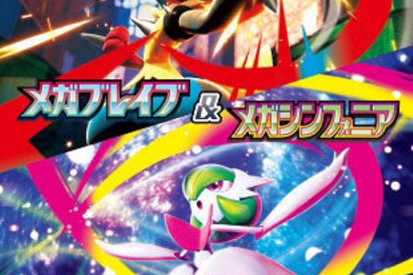 3Box】ポケモンカードゲームMEGA グミ メガブレイブ＆メガ