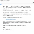 Amazonから「Amazonアカウントの危険性についての警告!」というメールが届く!?詐欺・フィッシングメール