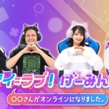 『[イコラブ] テレ朝「アイ＝ラブ！げーみんぐ」初回ゲストに、髙松瞳が登場!!』の画像