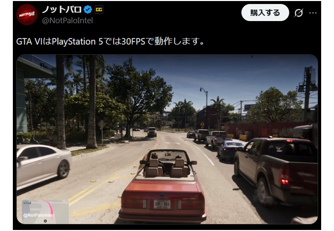 GTA6、30fpsで動作