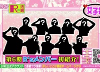 「Rの法則」新メンバーに谷口めぐ、江籠裕奈ｷﾀ━━━━(ﾟ∀ﾟ)━━━━!!