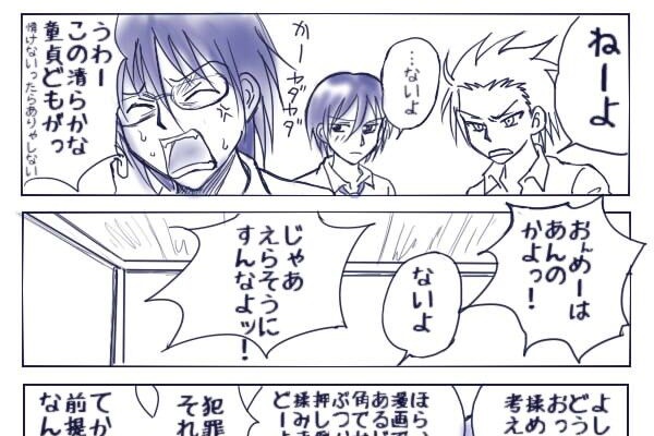 日常のエッセイ イラスト 男子高校生の日常