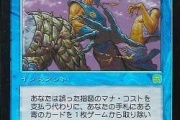 【カードゲーム】旧MTGの思い出