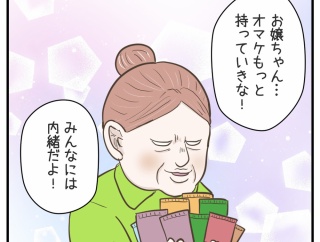 客に厳しい店員さん