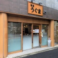 麺屋うぐま＠末広町