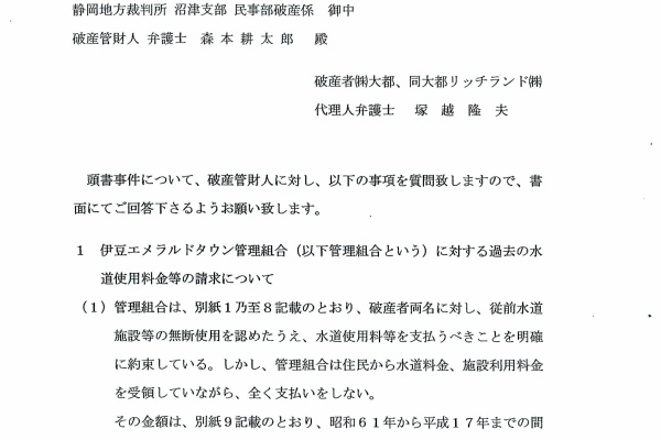 伊豆エメラルドタウン109のblog 10年03月