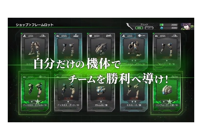 【ボーダーブレイク】無課金でもガチャひけるの？