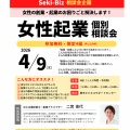 ＼毎回満員御礼！ビジネスに活かせる／ 2026年4月以降のセキビズセミナー・実践塾のご案内