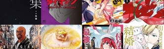 マンガラノベ新刊：6月30日は「チ。8」「BLUE GIANT EXPLORER 6」「AR／MS!! 4」「ふつつかな悪女ではございますが 3」「雑用付与術師が自分の最強に気付くまで 2」など
