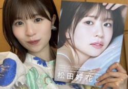 【速報】松田好花の写真集、マジで満足度が高い模様