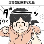 世にも奇妙ななんかの話
