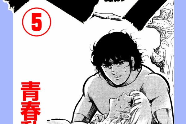 ねわるらあ やまさき拓味