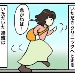 まの&PINTONプチリラックス