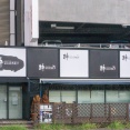 南林間の「粋」が休業してる