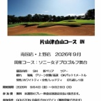 farawaygolfのブログ