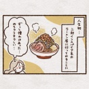 行き着く先は皆同じ