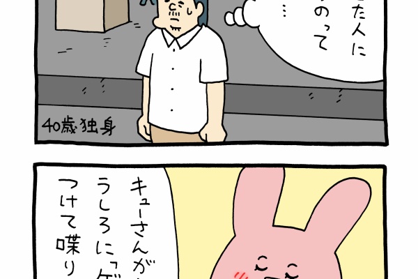 すきうさぎ キューライス記 - スキウサギ Powered by ライブドアブログ