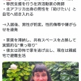 【悲報】移民推進派の女性、善意で部屋を貸出→自宅を乗っ取られ精神崩壊するｗｗｗｗ