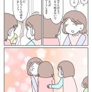【インスタ漫画】第３９２話。前へ進め②