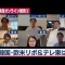 韓国コロナ、が2020/05/09 06:00頃話題になっています