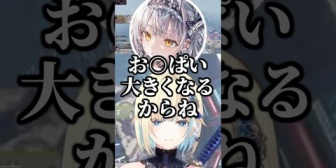 【ぶいすぽ】胸を大きくしたいと話すサイネを冷笑するエマたそwww