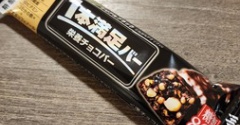 がんばれ、ASAHI！仕事前のルーティン侵される