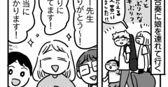 楽団生活3回目の自主コンサート⑤【大人の部活】