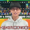 中居正広11日フジ「プロ野球珍プレー好プレー大賞」VTR出演へ