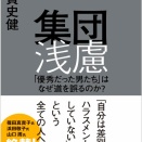 「意識」を変えるのは無理、「知識」なら容易