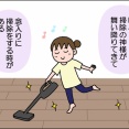 掃除をしたら出てくるもの
