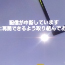 【Ｊリーグ】セレッソVＳドルトムント、良いとこで突然、DAZN"配信停止"の放送事故