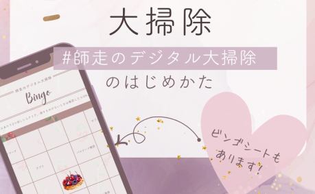 365日のとっておき家事