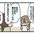 あおい1年生の勉強（前編）