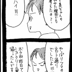 変なやつシリーズ〜ままだーいすきY田編39