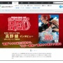 『ワンピース』尾田栄一郎さん「Adoって逆から読むとOdaじゃん。僕の娘なのかな」