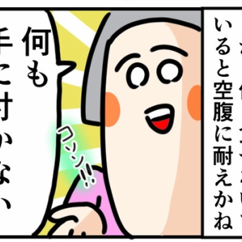 満腹すぎると集中できない空腹すぎてもだめ、と来たら