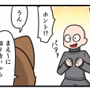母親の言う「前」は想像以上に前である