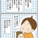 次男りくの出産話⑩パンツ一丁の旦那