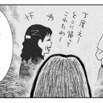 山の子ヤッちん