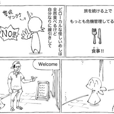 五箇野人 海外旅行記 7巻セット 7】海外飛行機が目的地に辿り着かん。 : 五箇野人の海外旅日記