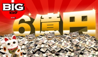 【朗報】宝くじ6億円当選者が2ちゃんに降臨