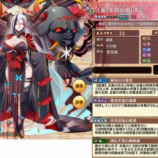 城プロRE速報 -城プロREまとめ-