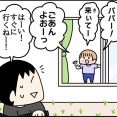 ごはんよー！