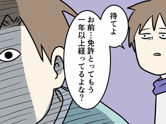 初心を絶対に忘れたくない大学生ドライバーの姿をご覧ください