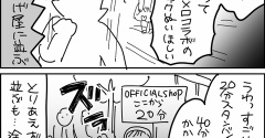 大阪万博とUSJへの旅⑧
