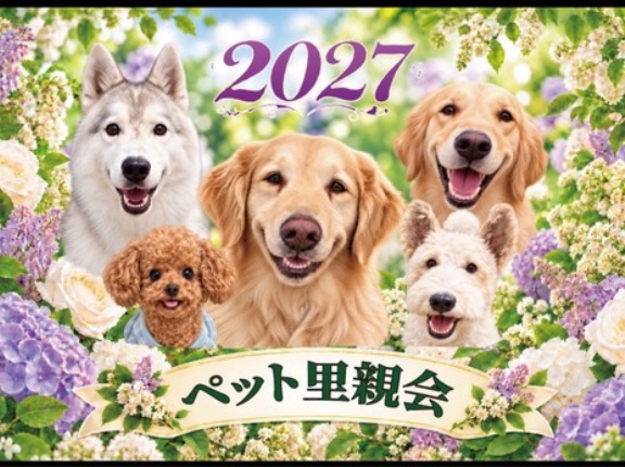来年のカレンダーのお知らせです。🌸🐶🌸