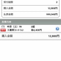 【中央競馬AI予想が的中！】今日も驚きの予想精度