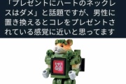 【玩具】『ビーストサーガ』って覚えてる？