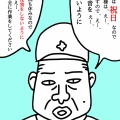 天国と地獄の狭間で